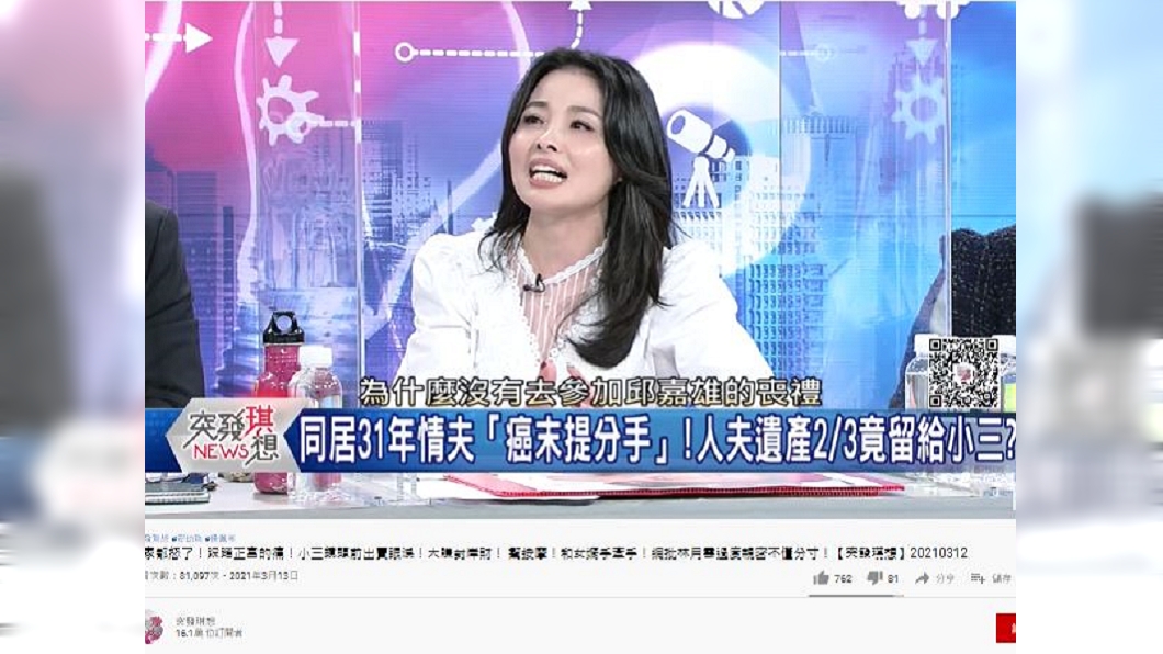 呂文婉爆林月雲缺席邱嘉雄葬禮內幕。(圖/翻攝自突發琪想 YouTube)