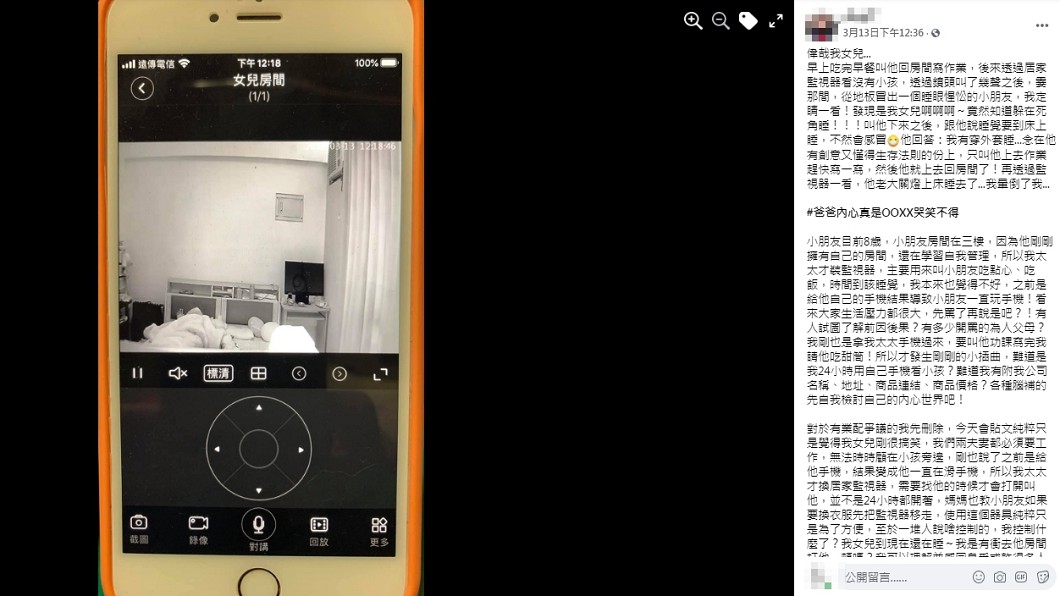 (圖/翻攝自臉書社團「爆廢1公社」)
