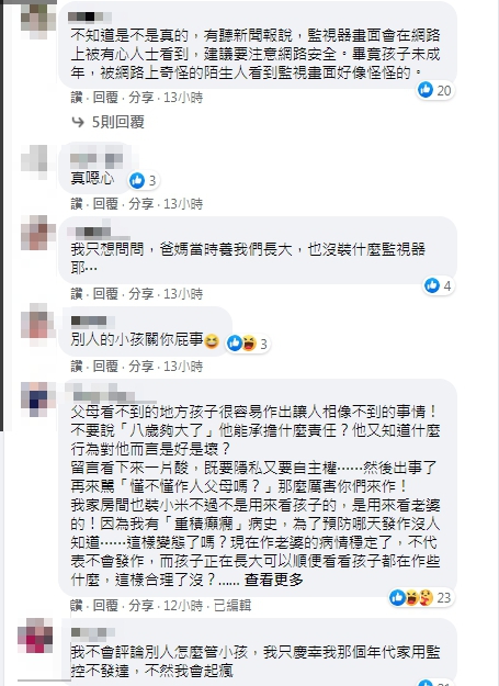 (圖/翻攝自臉書社團「爆廢1公社」)