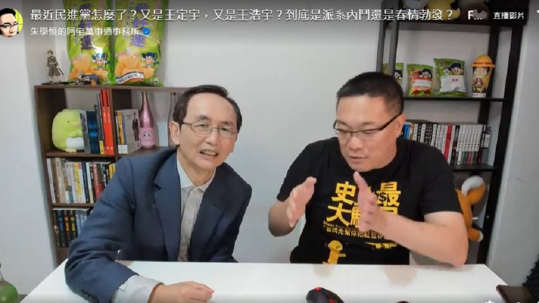 吳子嘉分析六都選情驚語有人要失業。(圖/翻攝自宅神臉書 )