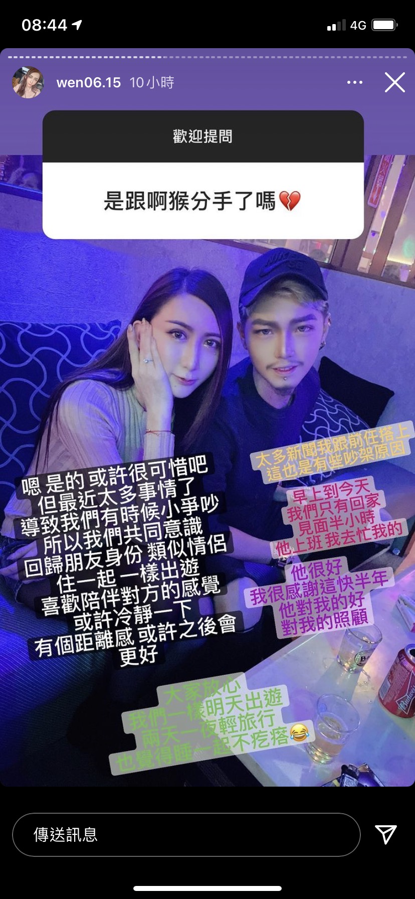 罔腰發文自曝與男友已分手。（圖／翻攝自罔腰 IG）