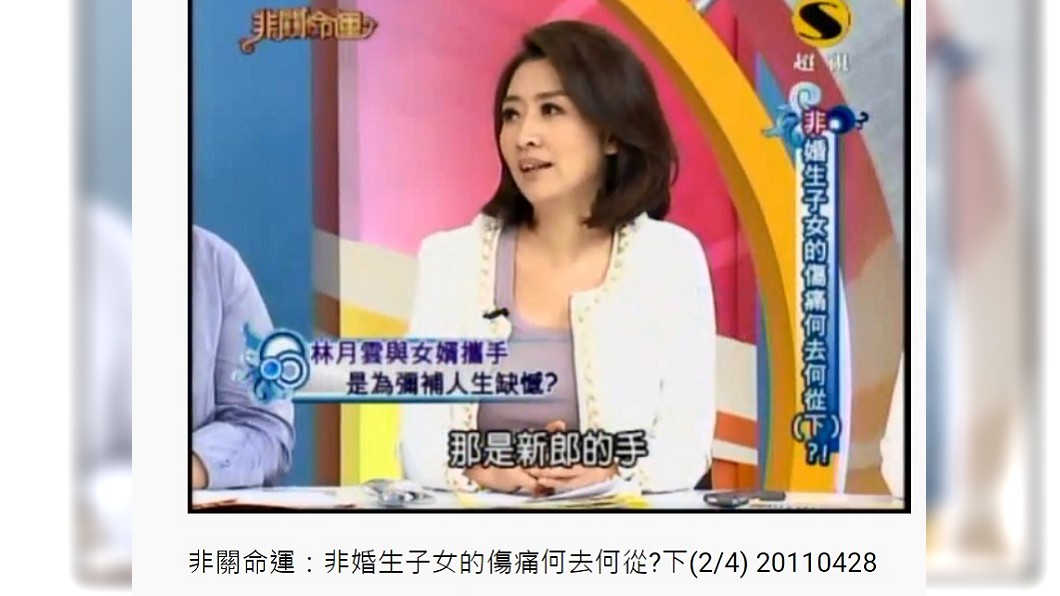 鄧惠文在《非關命運》節目中表示,林月雲牽的不只是女婿的手,而是「新郎的手」。(圖/翻攝自YouTube)