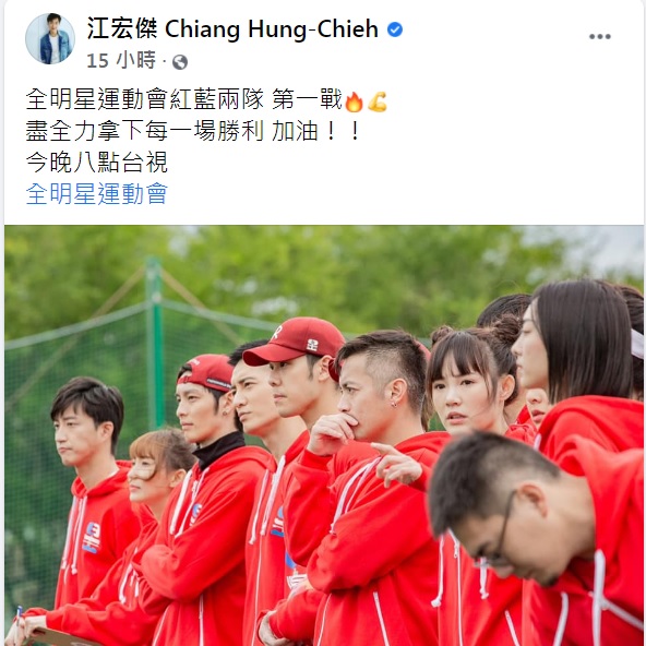 江宏傑白色情人節發文隻字未提福原愛。(圖/翻攝自江宏傑臉書)