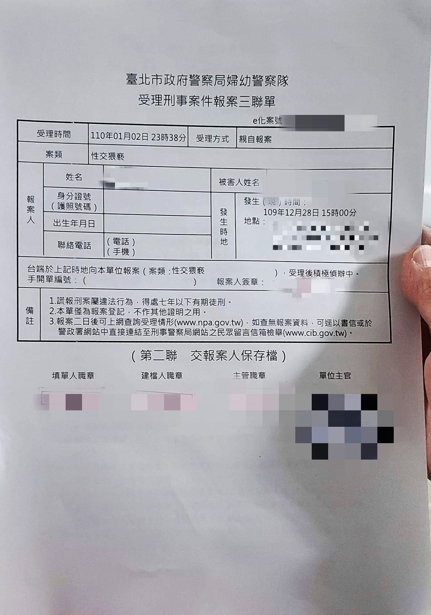 女子曬出報案三聯單。(圖/當事人授權提供)