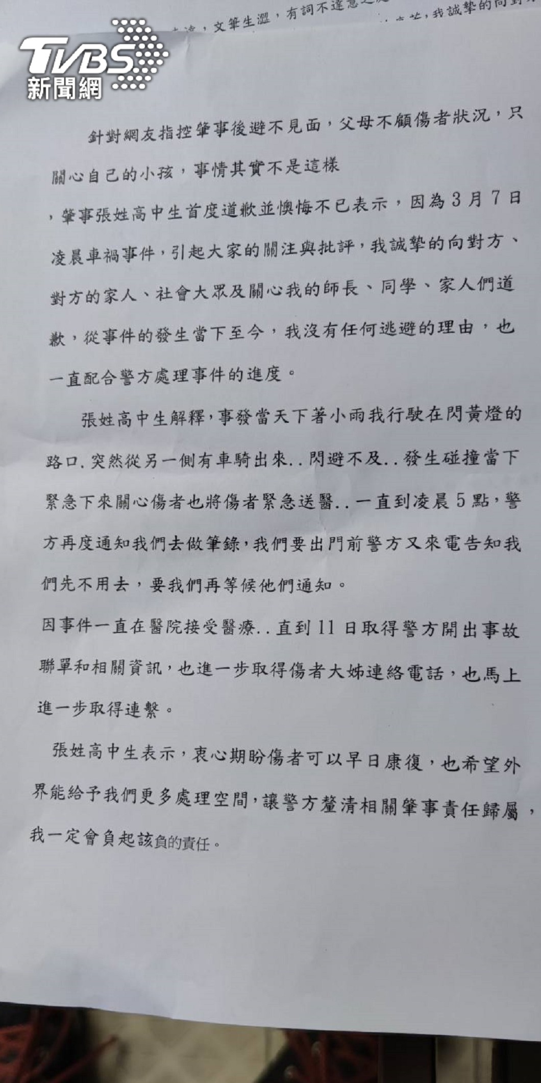 (圖/TVBS)