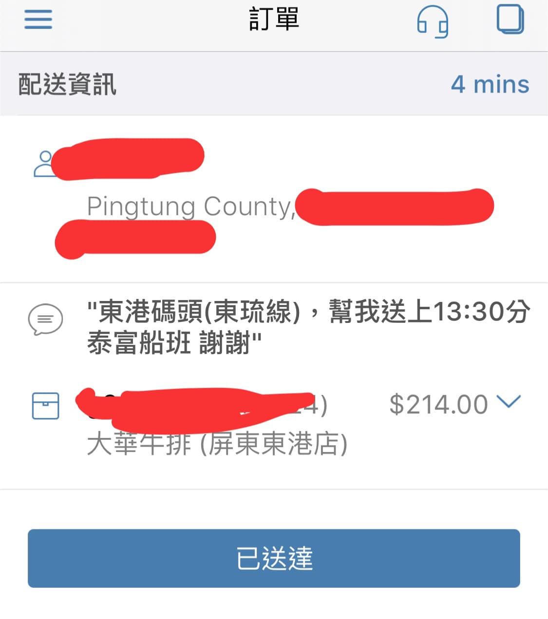 顧客要求將餐點送上船。(圖/翻攝自臉書社團爆廢1公社)