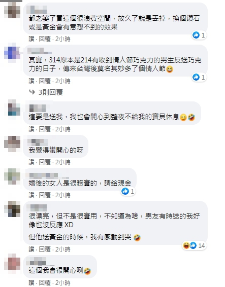 (圖/翻攝自臉書社團「爆怨公社」)