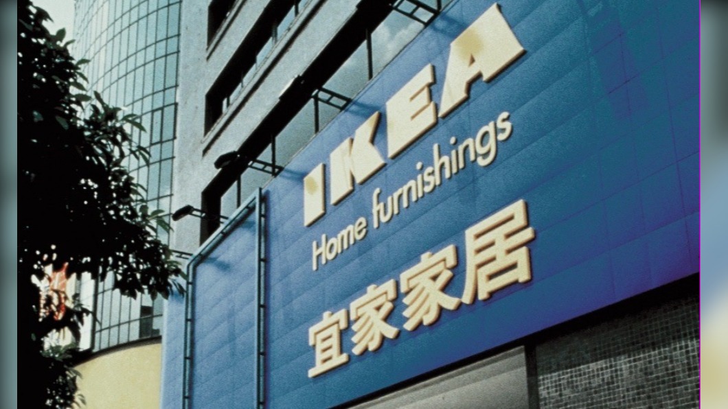 IKEA敦北店下月熄燈祭「清倉優惠」 忠實顧客不捨