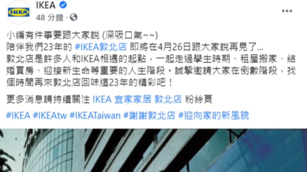 IKEA祭出多項優惠。(圖/翻攝自IKEA臉書)