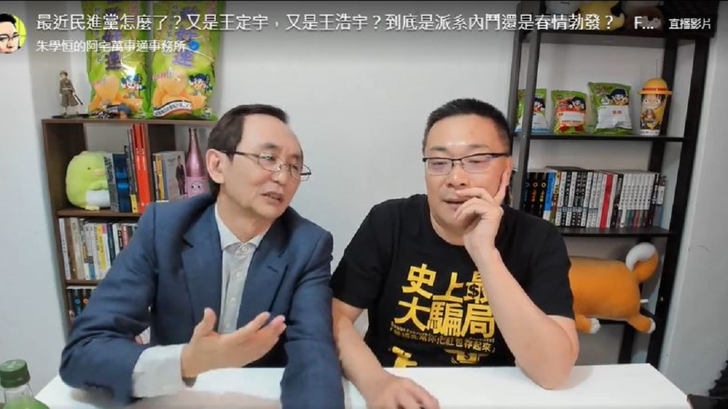 吳子嘉分析,王定宇同居情根本是故意爆的。(圖/翻攝自宅神臉書)