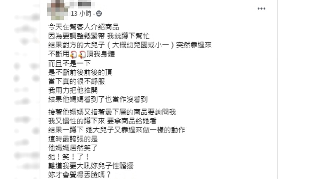 (圖/翻攝自臉書社團「爆怨公社」)