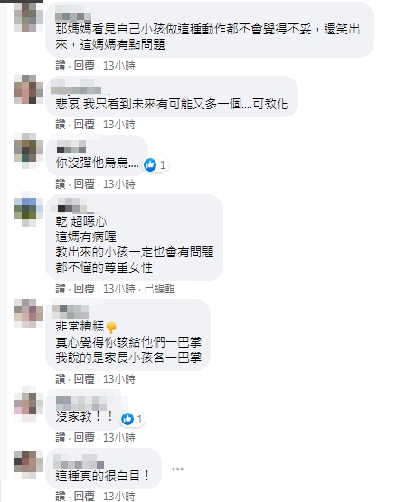 (圖/翻攝自臉書社團「爆怨公社」)