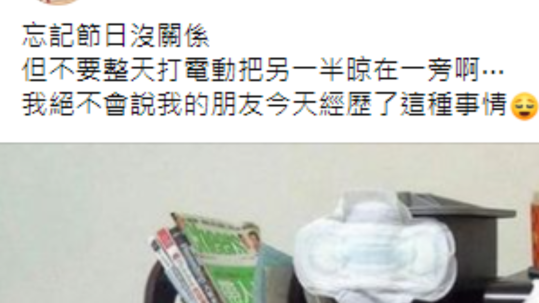 女子透露男性友人忘記情人節下場超慘。(圖/翻攝自爆廢1公社)