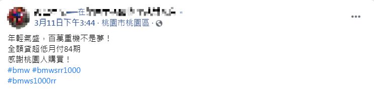車行發文慶祝交車。(圖/翻攝自車行臉書粉專)