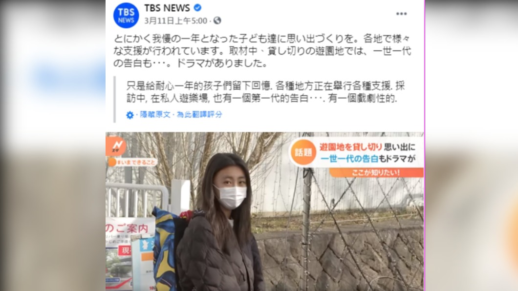 女學生尷尬地看鏡頭，下秒轉頭拒絕表白。（圖／翻攝自TBS NEWS臉書）