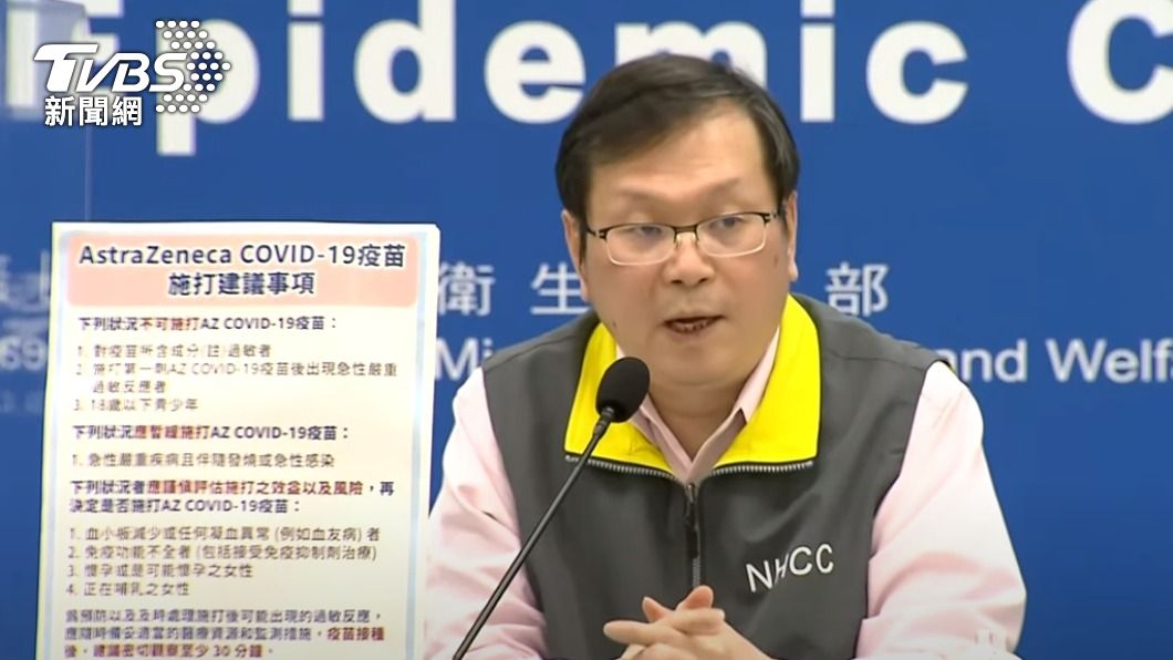AZ疫苗即將施打 指揮中心警告3族群勿接種