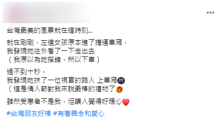 原PO覺得很暖心。(圖/翻攝自爆廢公社二館)