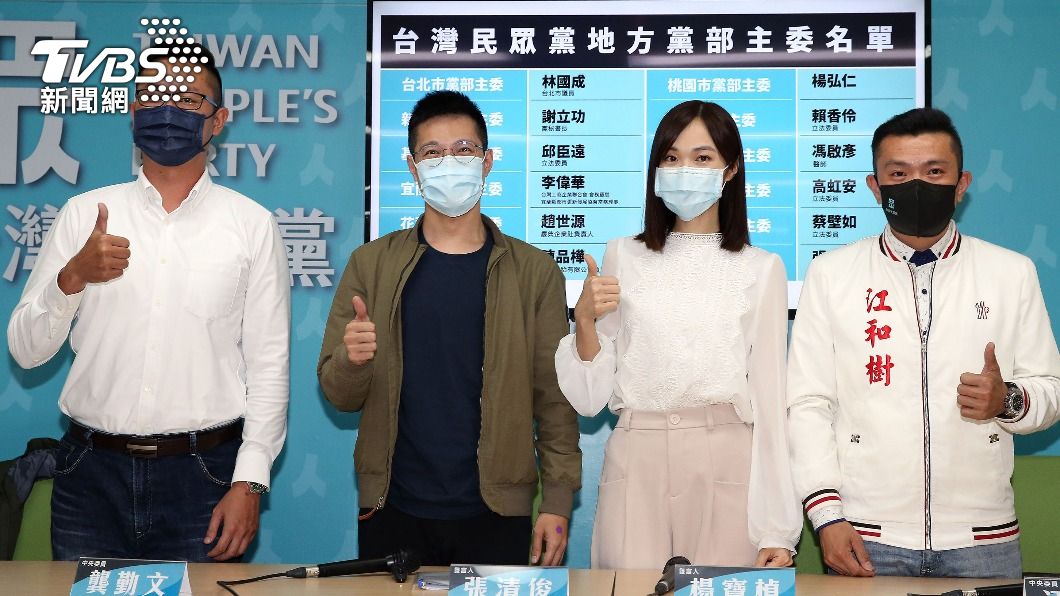 民眾黨地方黨部主委出爐 6都剩台中未敲定