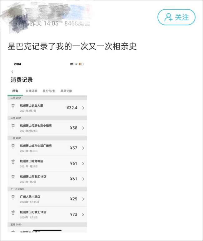 小沈分享自己的相親史。(圖/翻攝自錢江晚報)