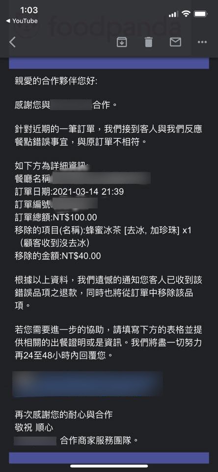 原PO接到客訴(圖/翻攝自爆怨公社)