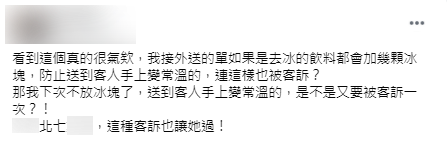 原PO相當心寒。(圖/翻攝自爆怨公社)