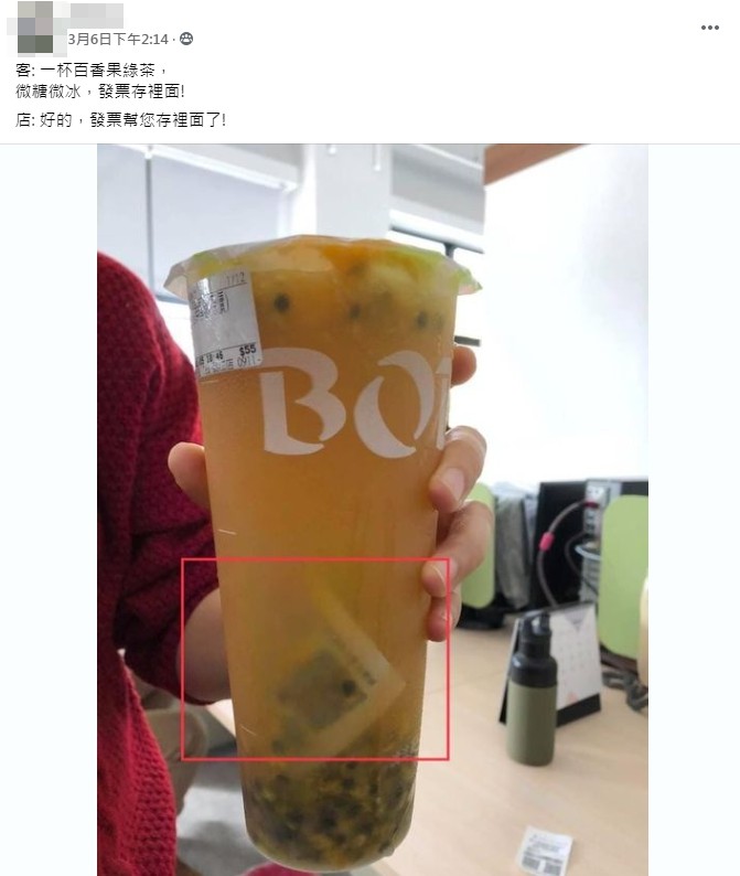 網友貼文。(圖/網友授權提供)
