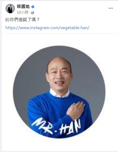 韓國瑜在臉書號召韓粉追蹤IG。(圖/翻攝自韓國瑜臉書)