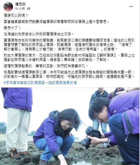 潘忠政曬出蔡英文當年參訪藻礁的照片回應鄭運鵬。（圖／翻攝自潘忠政臉書）