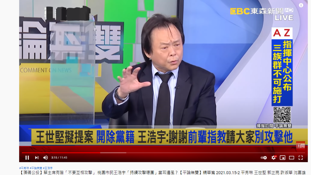 王世堅再轟王浩宇渣渣。（圖／翻攝自平論無雙Youtube）