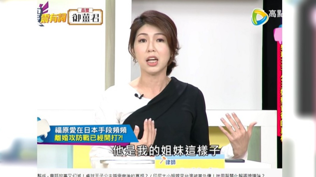 李怡貞提出妙招為福原愛解套。(圖/翻攝自震震有詞 YouTube)