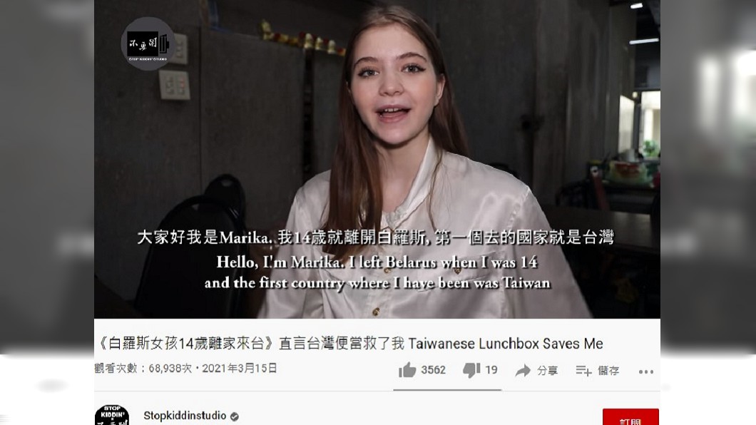 王瑪麗分享來台工作的心路歷程。(圖/翻攝自Stopkiddinstudio YouTube)