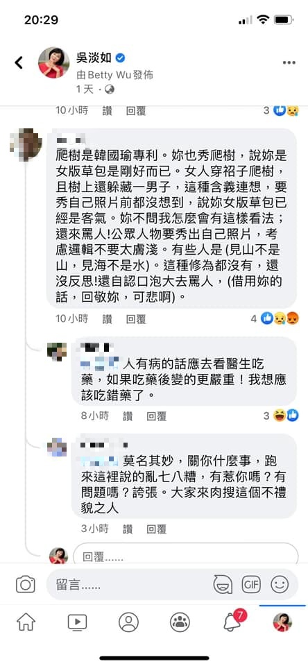 吳淡如公布酸民留言截圖。（圖／翻攝自吳淡如臉書）