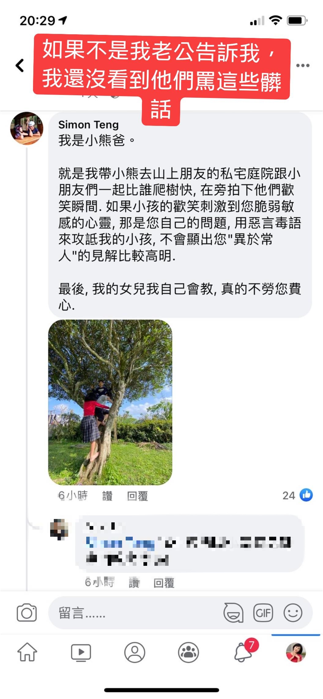 吳淡如老公「小熊爸」爆氣反擊酸民。（圖／翻攝自吳淡如臉書）