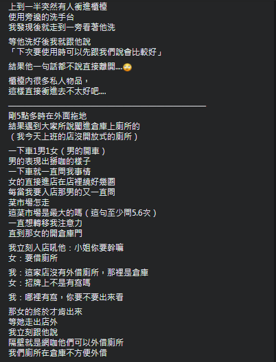 男子上網發文抱怨。（圖／翻攝自「爆怨公社」臉書）