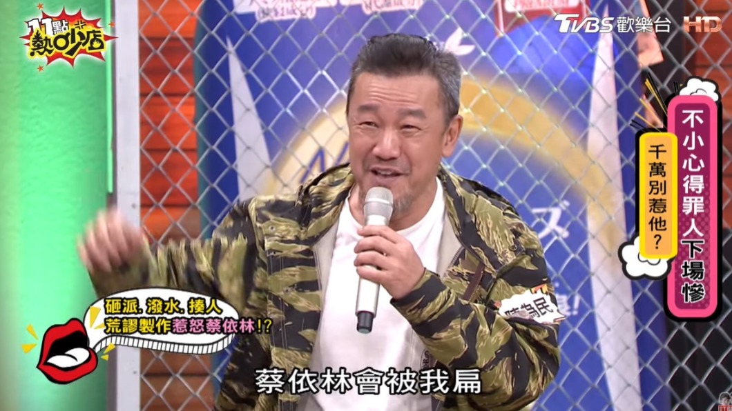陳為民以為有機會整蔡依林。(圖/TVBS)