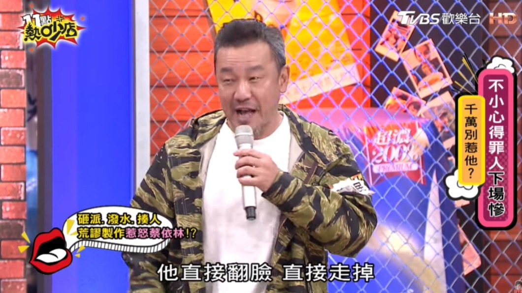 蔡依林最後調頭走人。(圖/TVBS)