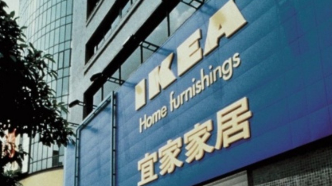 台北IKEA敦北店4月26日熄燈。(圖/翻攝自IKEA臉書)