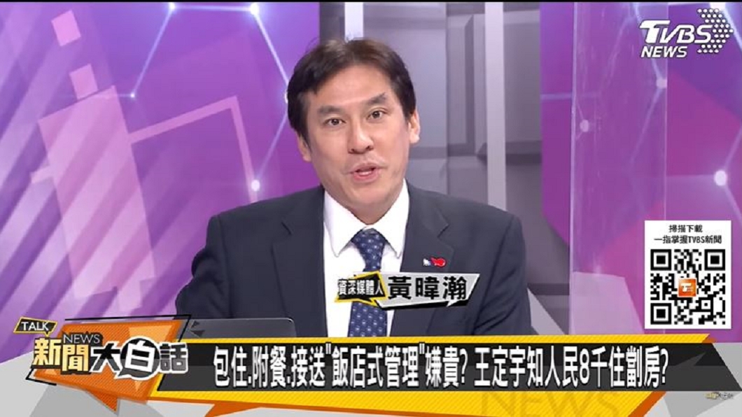(圖/TVBS)