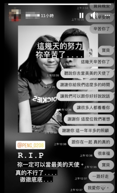 男友悲痛發文向彭女道別。(圖/翻攝自IG)
