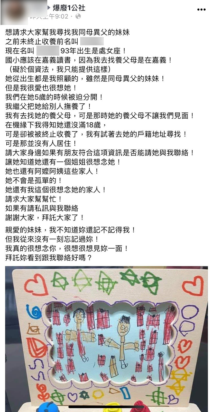貼文PO出短短3小時,就有網友提供相關資訊給當事人。(圖/翻攝自爆廢1公社)