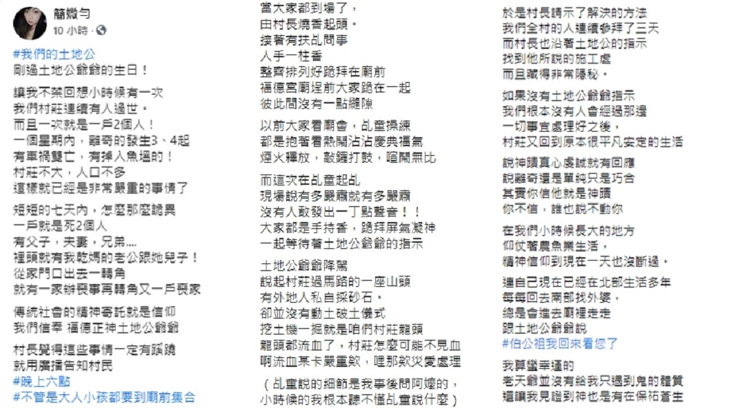 簡女至今忘不了當年的事情。(圖/簡姓女子授權報導)