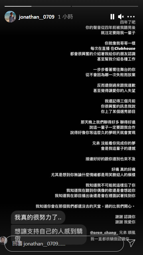 袁義發限時動態哀悼張誌軒。（圖／翻攝自袁義IG）