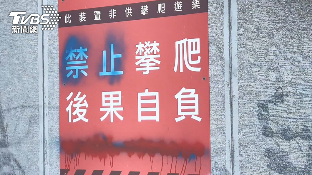 圖／TVBS
