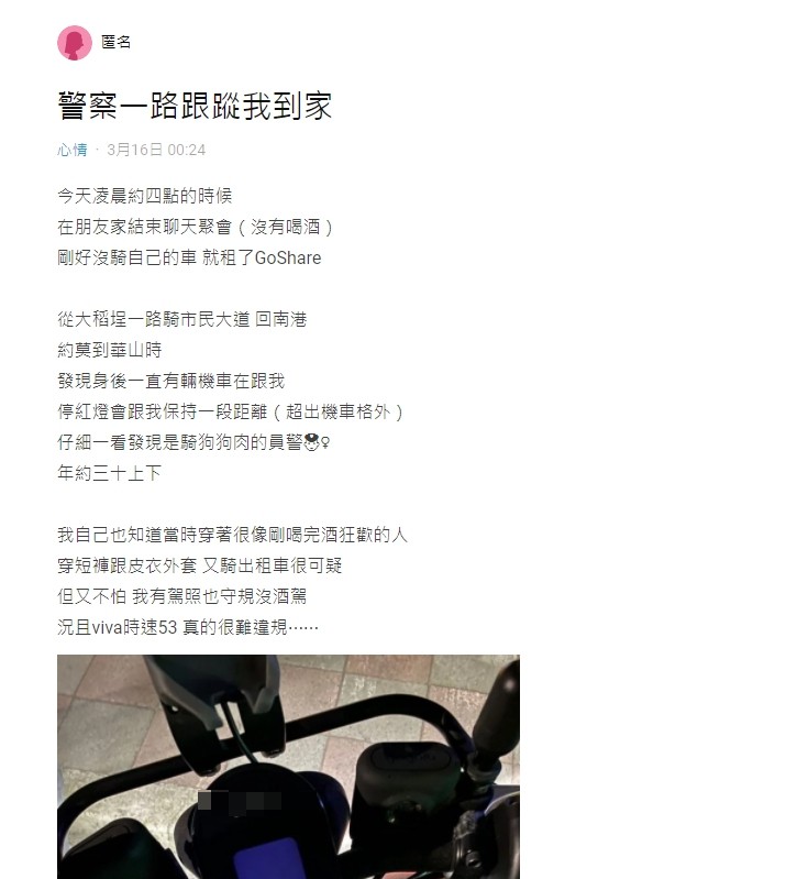 女網友發文。(圖/翻攝自Dcard)