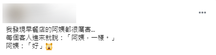 原PO相當佩服早餐店阿姨的記憶力。（圖／翻攝自爆廢公社二館）