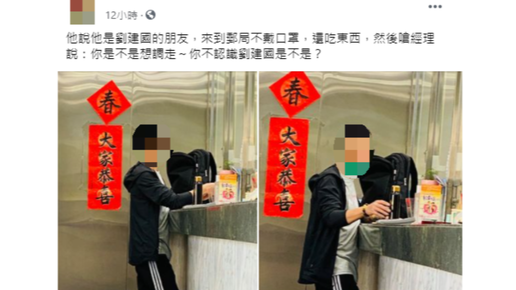 男子不戴口罩進郵局嗆聲。(圖/翻攝自「爆料公社」)
