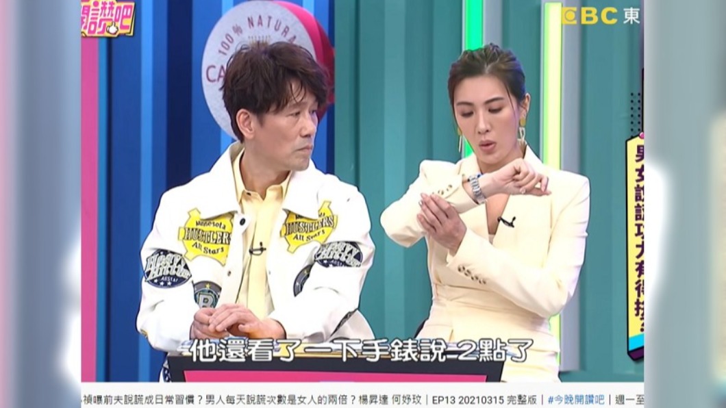 小禎詢問李晉良時間。(圖/翻攝自今晚開讚吧YouTube)