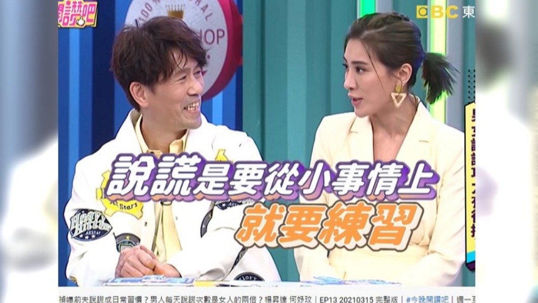 李晉良表示說謊要從小事練習。(圖/翻攝自今晚開讚吧YouTube)