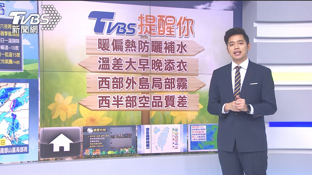 圖／TVBS