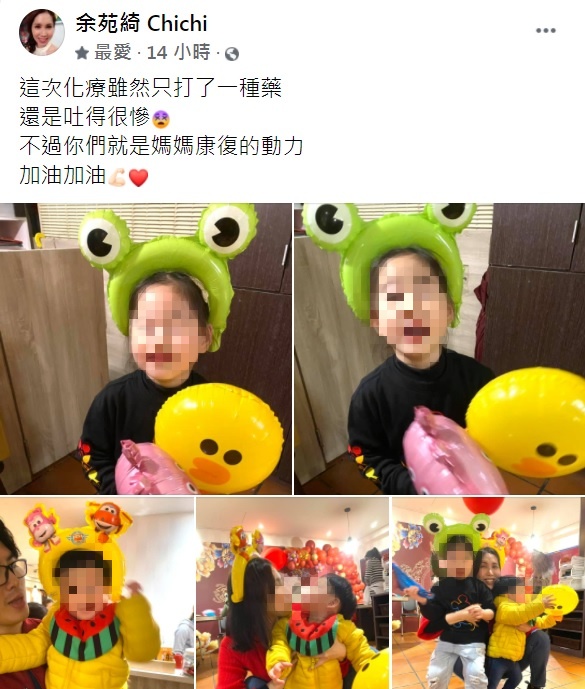 余苑綺發文透露化療情況。(圖/翻攝自余苑綺臉書)